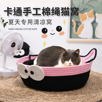 猫抓窝猫抓板猫窝一体宠物床耐抓不掉屑可水洗四季通用宠物凉席