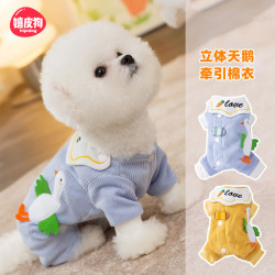 嬉皮狗 [达人]宠物狗狗立体翅膀小天鹅四脚牵引棉衣保暖衣服比熊泰迪1807