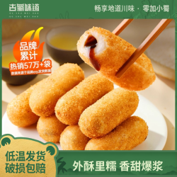 古蜀味道 火锅店爆浆红糖糍粑流心糯米正宗速食粑手工酥脆冷冻