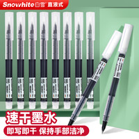 白雪 速干考试专用刷题0.5mm大容量黑笔30支装直液式走珠笔T15