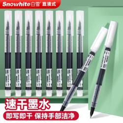 白雪 速干考试专用刷题0.5mm大容量黑笔30支装直液式走珠笔T15