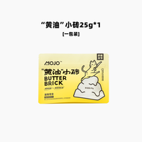 魔球营养宠物食品猫咪零食鱼油磷虾宠物猫咪小砖25g*1包