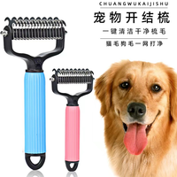 宠物通用开结梳猫狗梳毛脱毛梳美容梳双面不锈钢开结梳猫按摩梳子