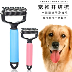 宠物通用开结梳猫狗梳毛脱毛梳美容梳双面不锈钢开结梳猫按摩梳子