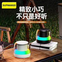 SUPMANGO 无线重低音音响全景RGB炫彩灯效超长续航小型低音炮音响