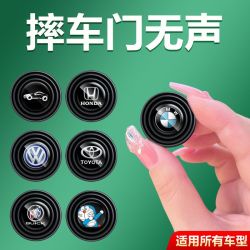 汇购 汽车车门减震缓冲垫片防震垫贴关门异响改装静音减震隔音硅胶垫片