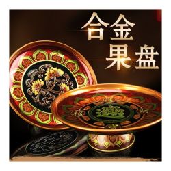 合金盘水果盘托盘高脚果盘干果盘子
