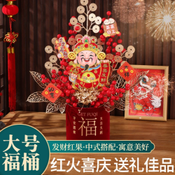 喜畅摇头财神开业乔迁之喜送什么卧室装饰用品客厅搬家乔迁仪式