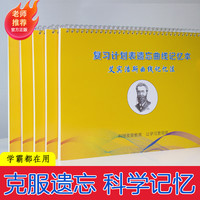 艾宾浩斯记忆法英语单词本复习计划本背单词神器考研复习笔记本