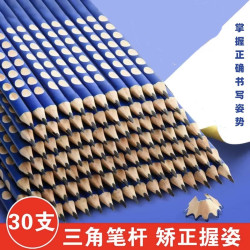 洞洞铅笔高颜值小学生三角杆学生铅笔蓝色儿童学习矫正握姿文具