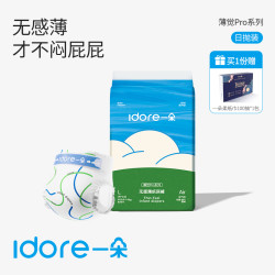 一朵 薄觉PRO日抛装无感透气薄婴儿纸尿裤拉拉裤尿不湿
