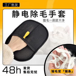 《新人专享》宠物静电除毛手套双向刷毛粘毛除毛神器除猫毛狗毛手套
