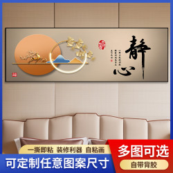 自粘贴画卧室床头房间背景壁画酒店宾馆主卧装饰画小清馨民宿旅馆