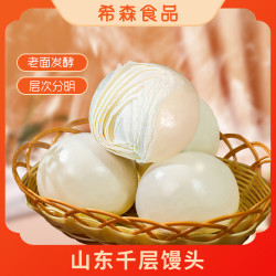 希森 千层馒头老面饽饽早餐速食烙馍馍山东馒头学生包子