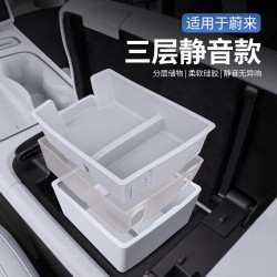 适用23-26款蔚来ES8ES6EC6ET5T中控下双层扶手箱储物盒车内装饰品