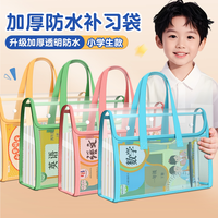 暑假补习袋考试专用透明手提袋学生文件袋中考高考大容量塑料防水
