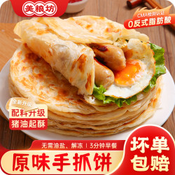 美粮坊 原味早餐手抓饼家庭装半成品速食煎饼卷饼冷冻酥脆面饼皮