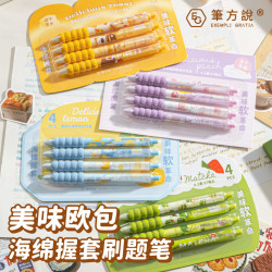 笔方说 迷你欧包笔 笔方说 吐司+抹茶+柠檬+蜜桃