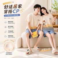 勋阳宇乐 带胸垫情侣可爱卡通家居服