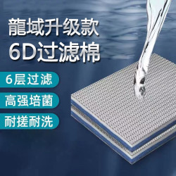 龍域6D高密度过滤棉生化棉多层流水循环净水棉培菌鱼缸过滤器耐用