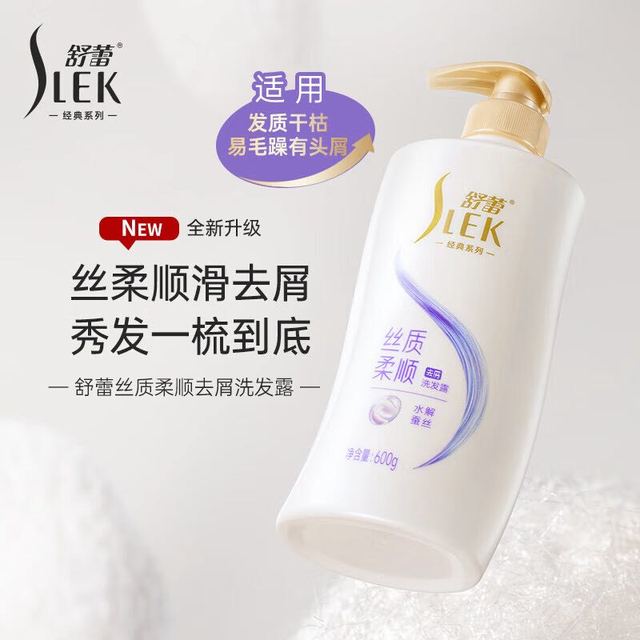 舒蕾 丝质柔顺去屑洗发露 600g