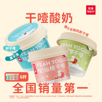 乐纯 希腊酸奶 低温干噎酸奶仙楂*2+原味*2+椰椰*2