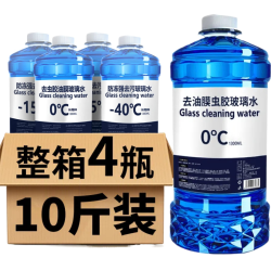 汽车专用玻璃水强力去污去油膜雨刮水四季通用型去油膜