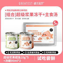格尔利茨全价猫咪主食冻干50g主食汤罐2罐