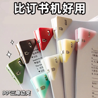 三角夹文件夹学生书本试卷资料收纳夹防翘书角夹票据多功能边角夹