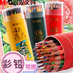 晨光 彩色铅笔套装水溶性彩铅无木可擦彩画笔学生儿童初学者彩铅笔