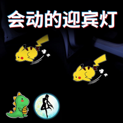 车载装饰迎宾灯车内车门灯汽车装饰配件车上卡通网红爆款照地灯