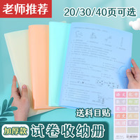 初中文具试卷收纳册学习用品试卷夹文件夹文件袋