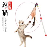 猫玩具逗猫棒长杆钢丝羽毛塑料带铃铛逗猫玩具自嗨解闷神器猫用品
