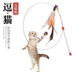 猫玩具逗猫棒长杆钢丝羽毛塑料带铃铛逗猫玩具自嗨解闷神器猫用品