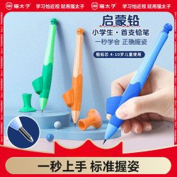 猫太子 自动铅笔小学生写字练习矫正握笔姿势铅笔笔中性笔速干顺滑