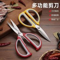 [两把]家用裁缝剪纸剪刀不锈钢双色锋利学生办公强力厨房剪刀