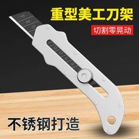 不锈钢美工刀裁纸刀壁纸刀重型加厚墙纸刀手工刀耐用锋利旋转切割