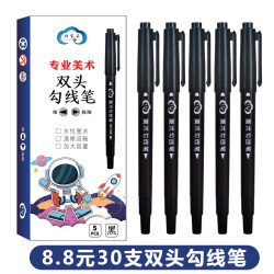 糖宝云 美术双头勾线笔水性记号绘画书写学生描边不掉色