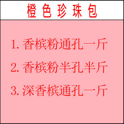 四件仿套珍Z手工辅料配件创意饰品