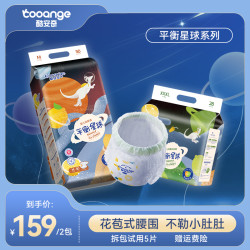 COOANGE 平衡星球“花苞”腰围超柔纸尿裤/拉拉裤轻薄透气