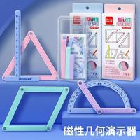 小学几何图形磁性二至四年级平行四边形多边形活动角