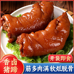 酱香猪蹄400g*5到手带筋爆胶猪蹄子开袋即食yn
