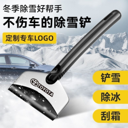 多功能车载玻璃除霜汽车用除雪铲除冰刷除冰铲冬季工具除雪清冬天