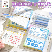 咔巴熊 抽拉式便利贴透明错题便签纸标签贴学生用强粘性订正贴彩色