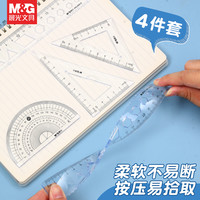 晨光 软套尺直尺波浪尺透明不易断携带方便套尺15/18cm清晰波浪线