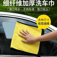 擦车毛巾汽车毛巾玻璃擦车巾不掉毛吸水毛巾加厚洗车吸水工具抹布