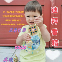 （爱登铁粉618福利）迪拜阿联酋 留香香薰精油 多种宝贝香型可选