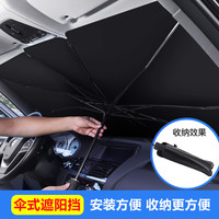 阿米尼 钛银胶汽车遮阳伞防晒隔热前挡风玻璃遮阳挡紫外线遮光罩布加厚款