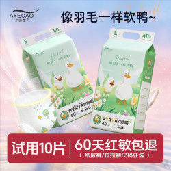 艾叶草 艾鸭鸭拉拉裤全包臀婴儿纸尿裤夏季超薄透气尿不湿