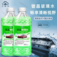 强力去污去油膜虫胶四季通用雨刮水